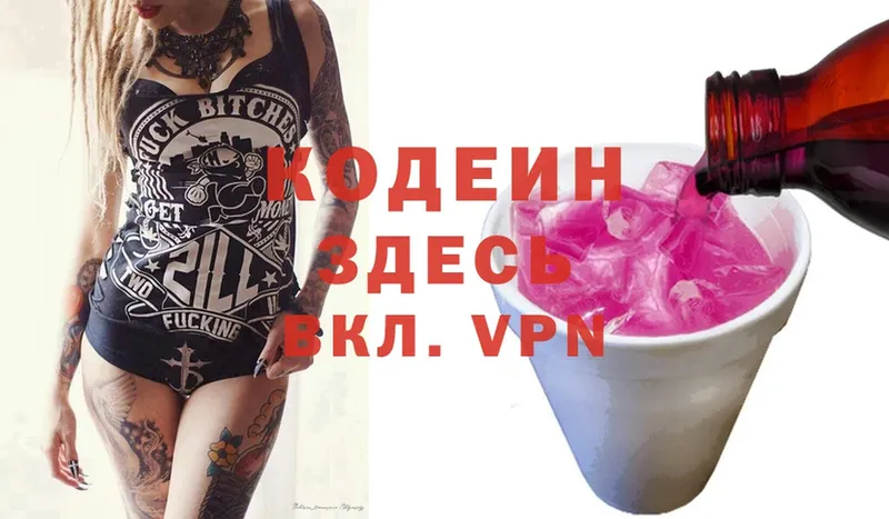 Codein Purple Drank  купить наркотик  OMG зеркало  Богданович 